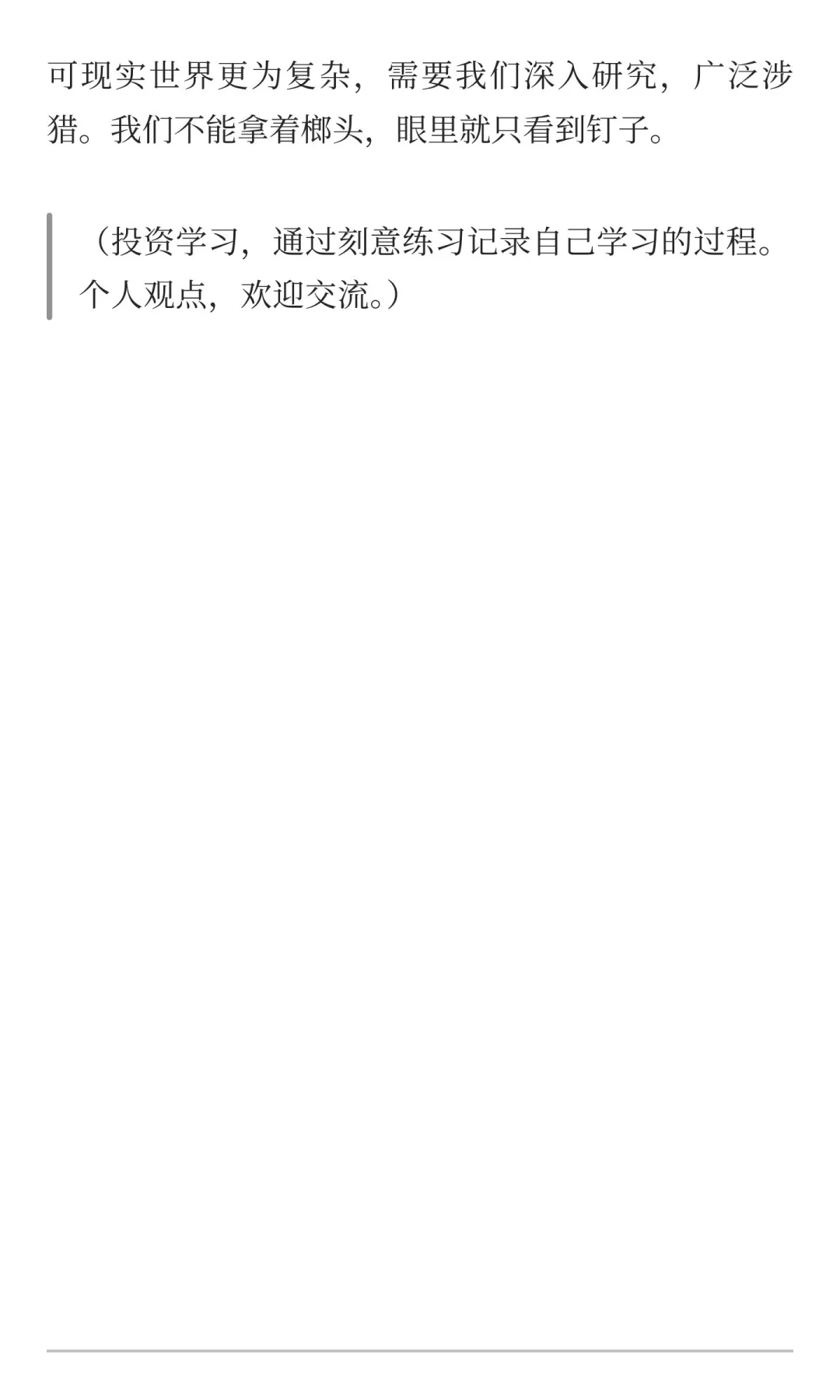 行业商业模式分析