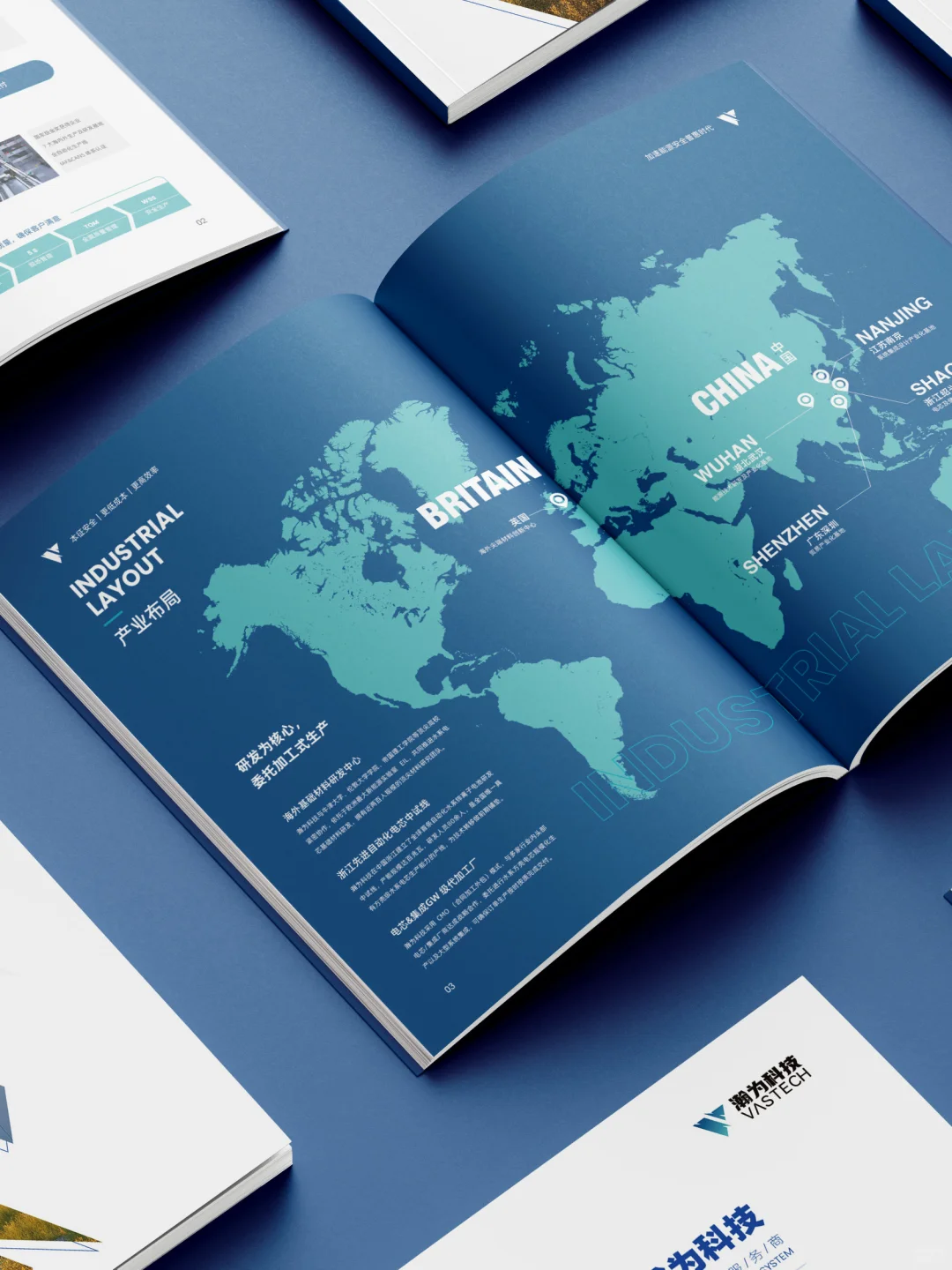 能源行业科技感蓝色画册设计｜简约大气配色