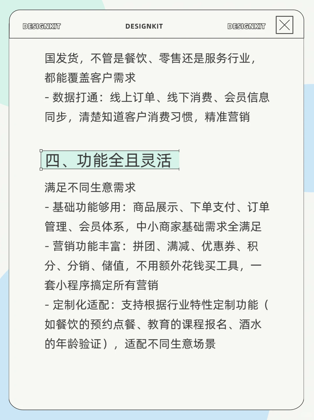 为什么这么多商家都在用小程序？