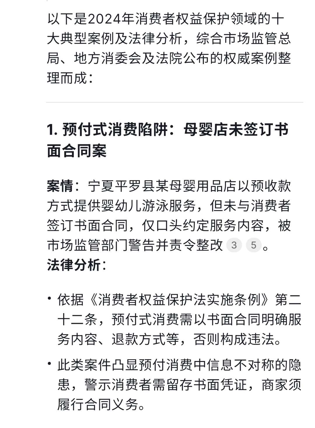 2024年精选案例,2025会爆发在哪些方面?