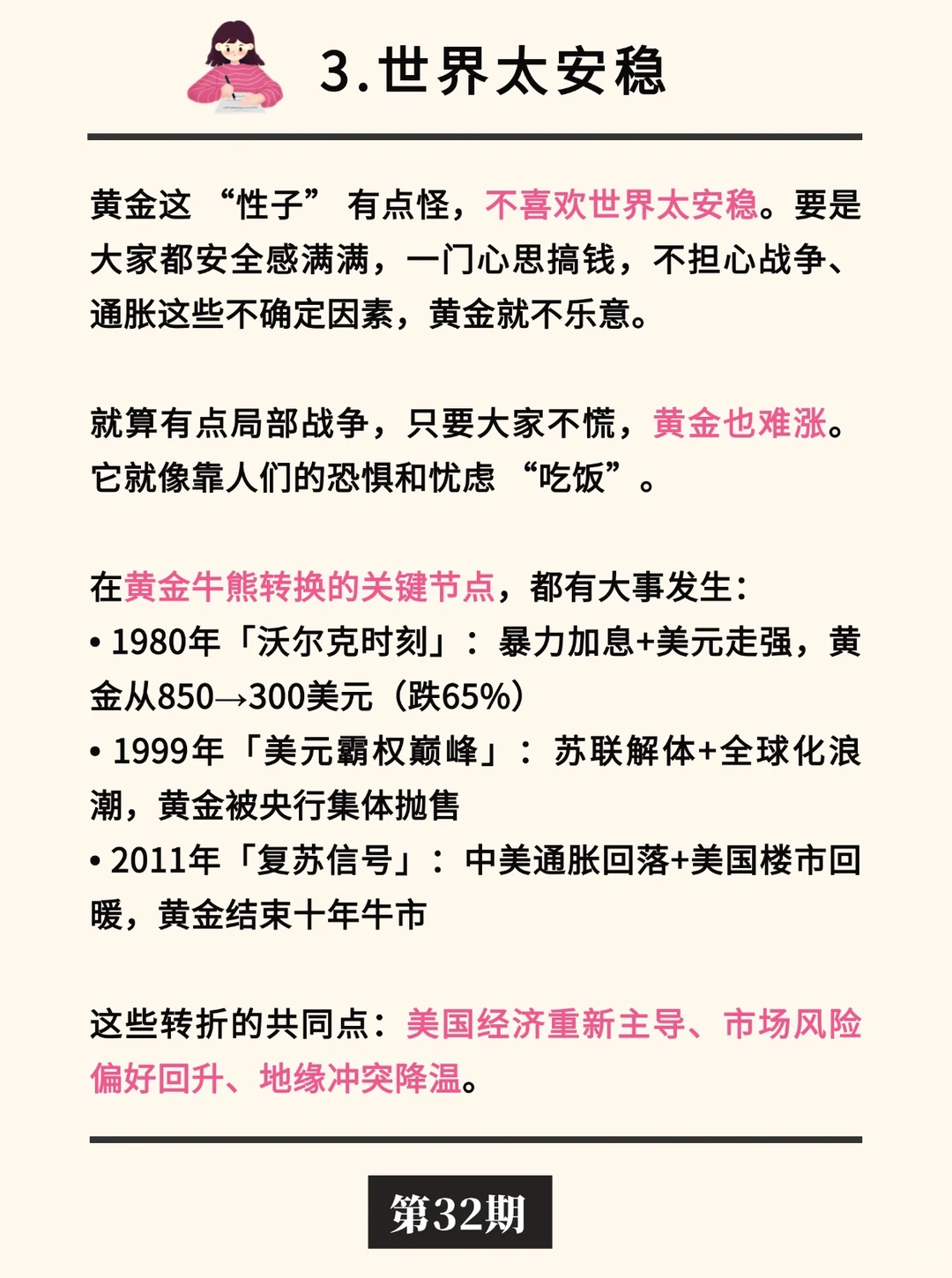 当下黄金牛市还能走多远？