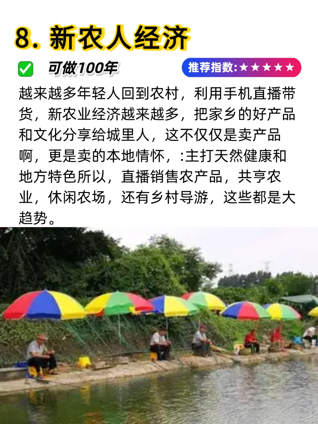 2025年“猪都能飞”的10大风口 ??