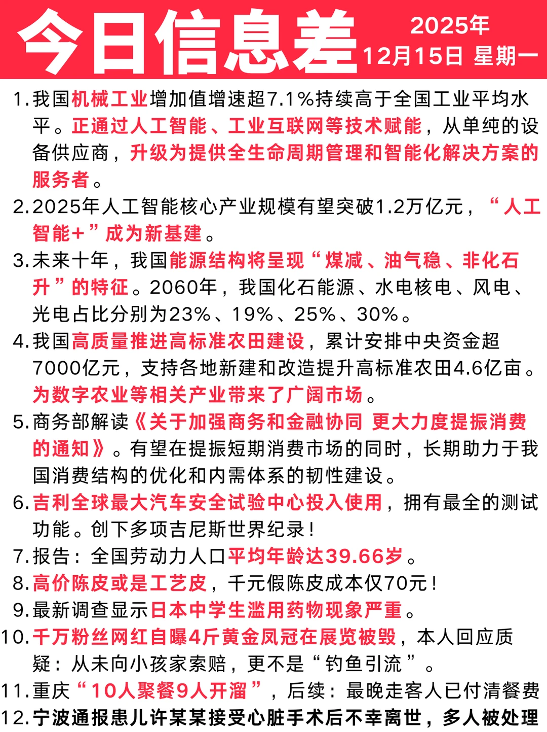宁波卫健委通报患儿心脏手术后离世调查进展