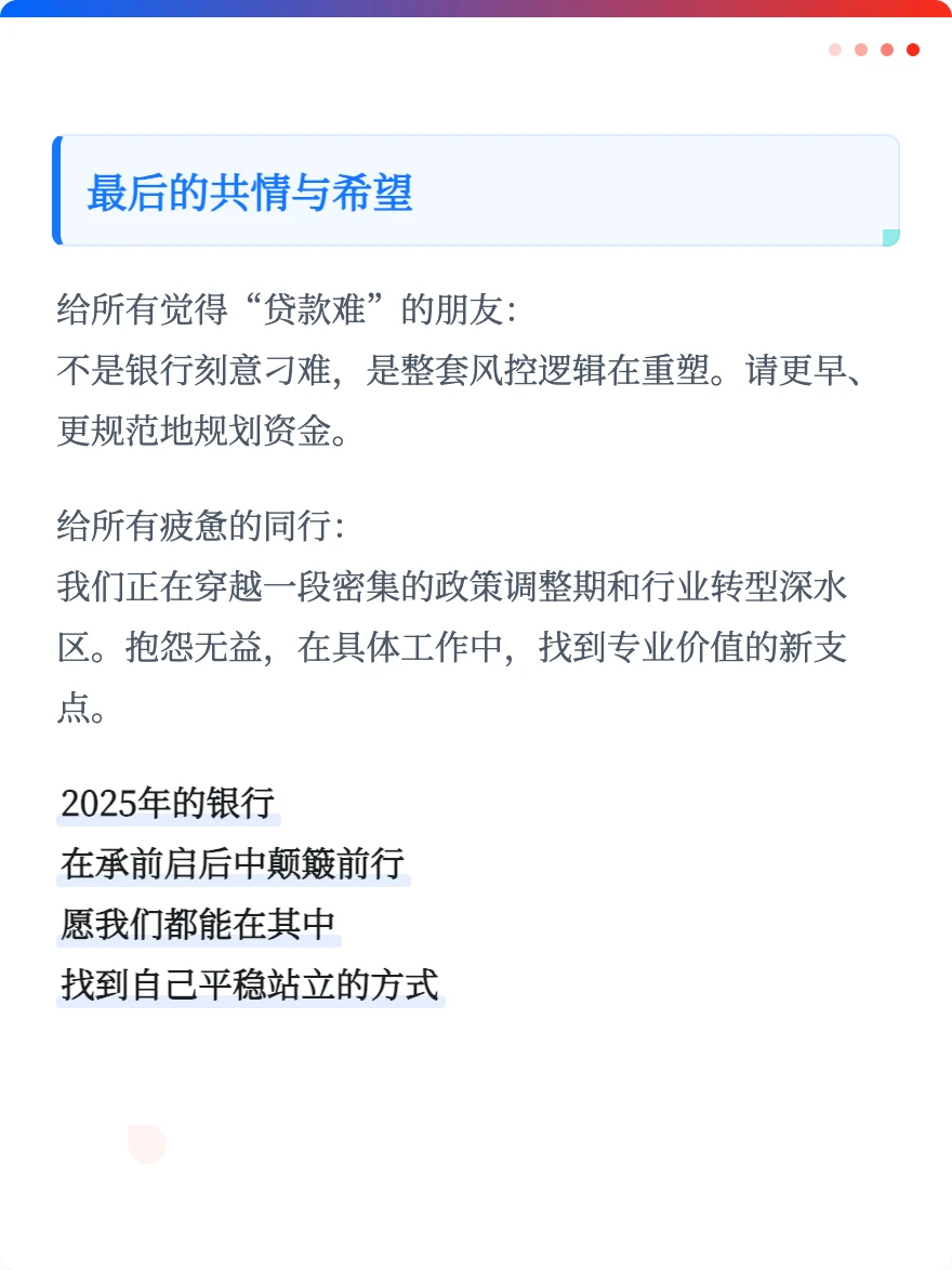 十年柜员：在时代褶皱里，做个清醒的银行人