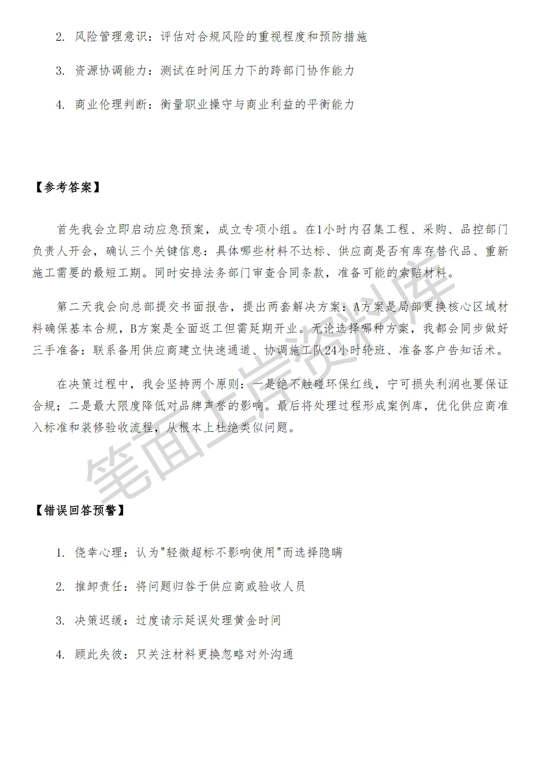 小米新建店项目管理