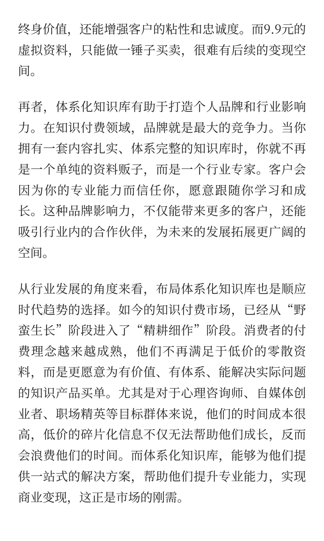 ⚡️反内卷!我决定放弃9.9元虚拟资料项目