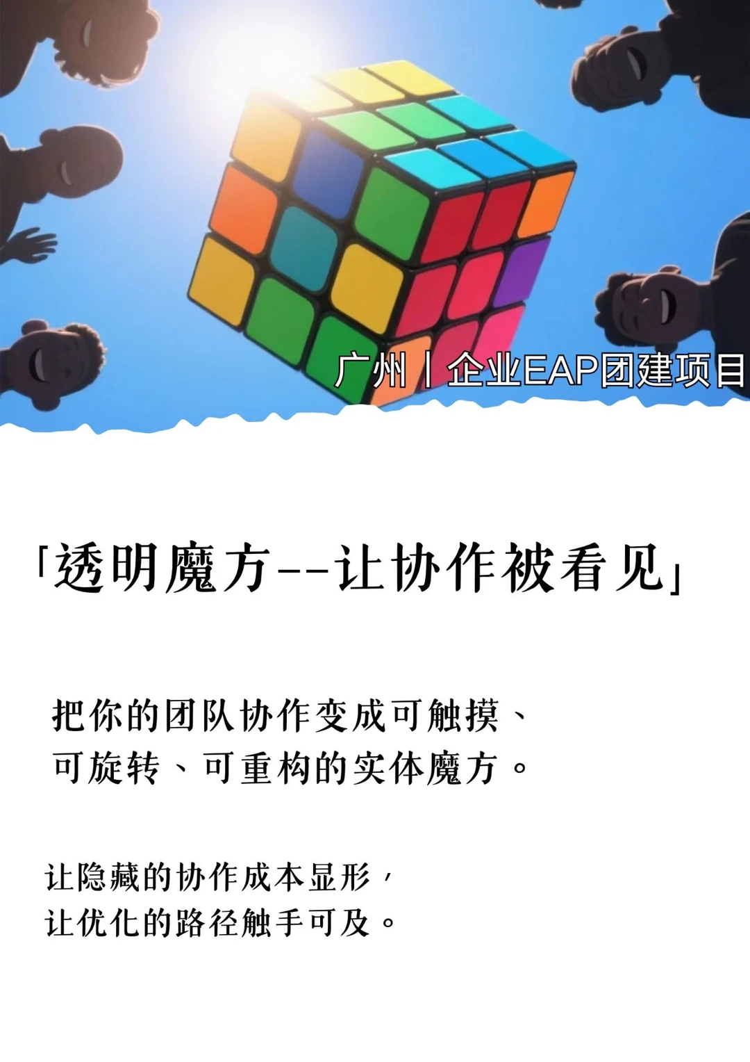 让隐形成本显性