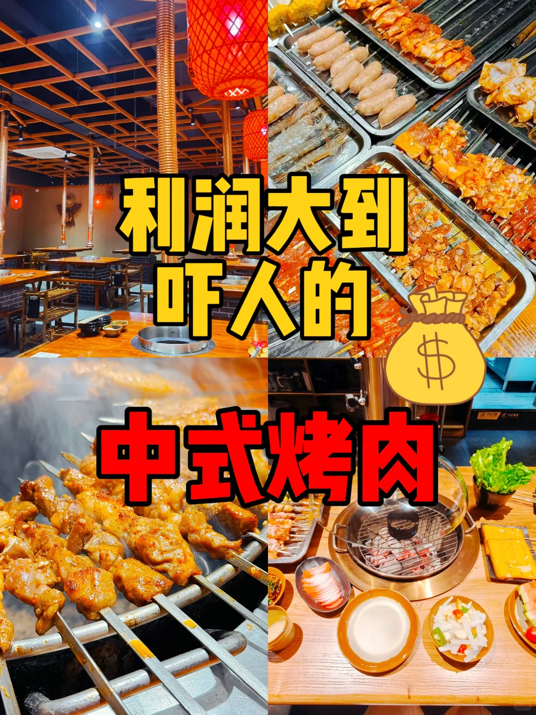 水浒烤肉加盟闭眼冲!低投入 + 全程扶持