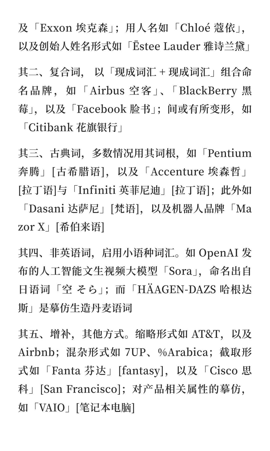 品牌起名拆解：品牌启用单一英文名有何优劣