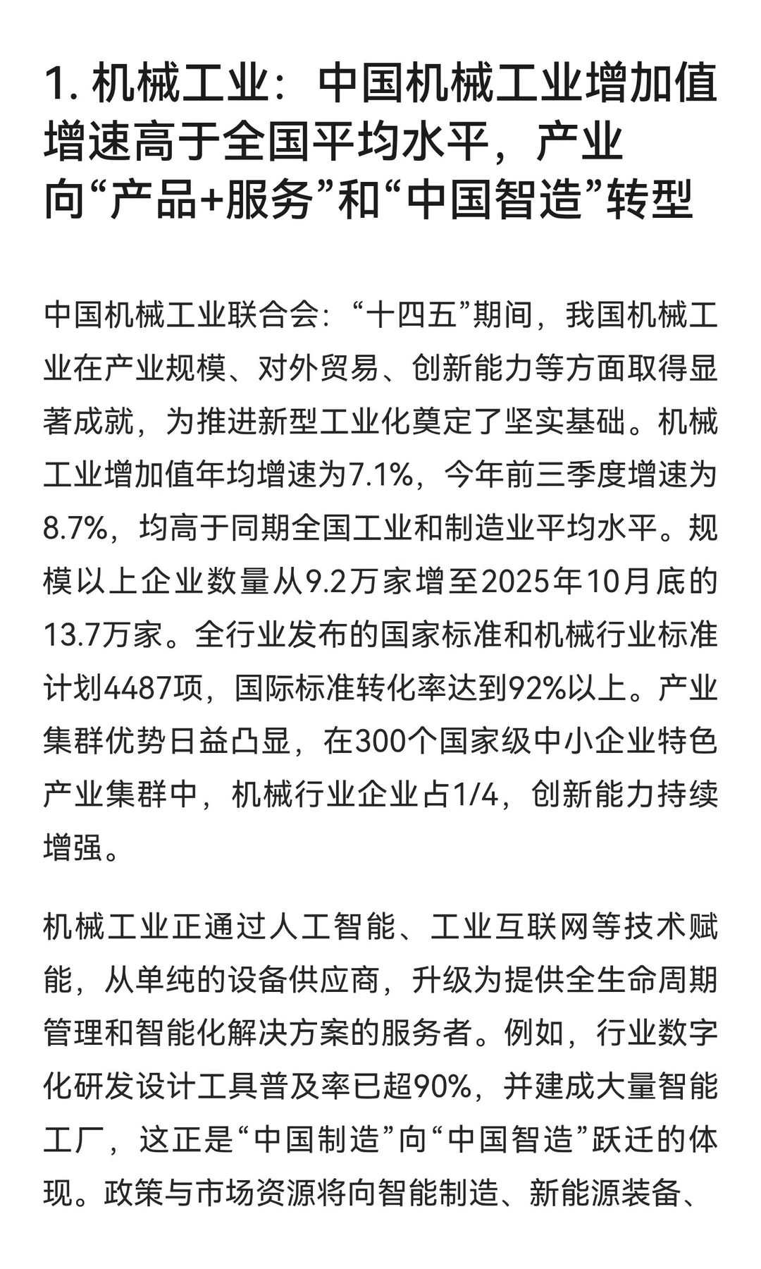 宁波卫健委通报患儿心脏手术后离世调查进展