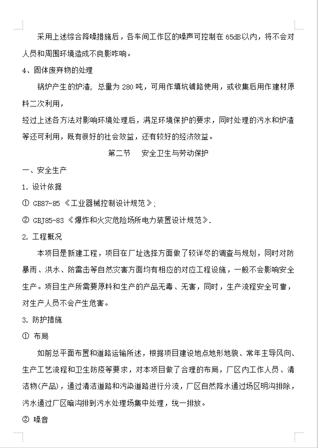 商务报告专业代写，通过率高，免费修改