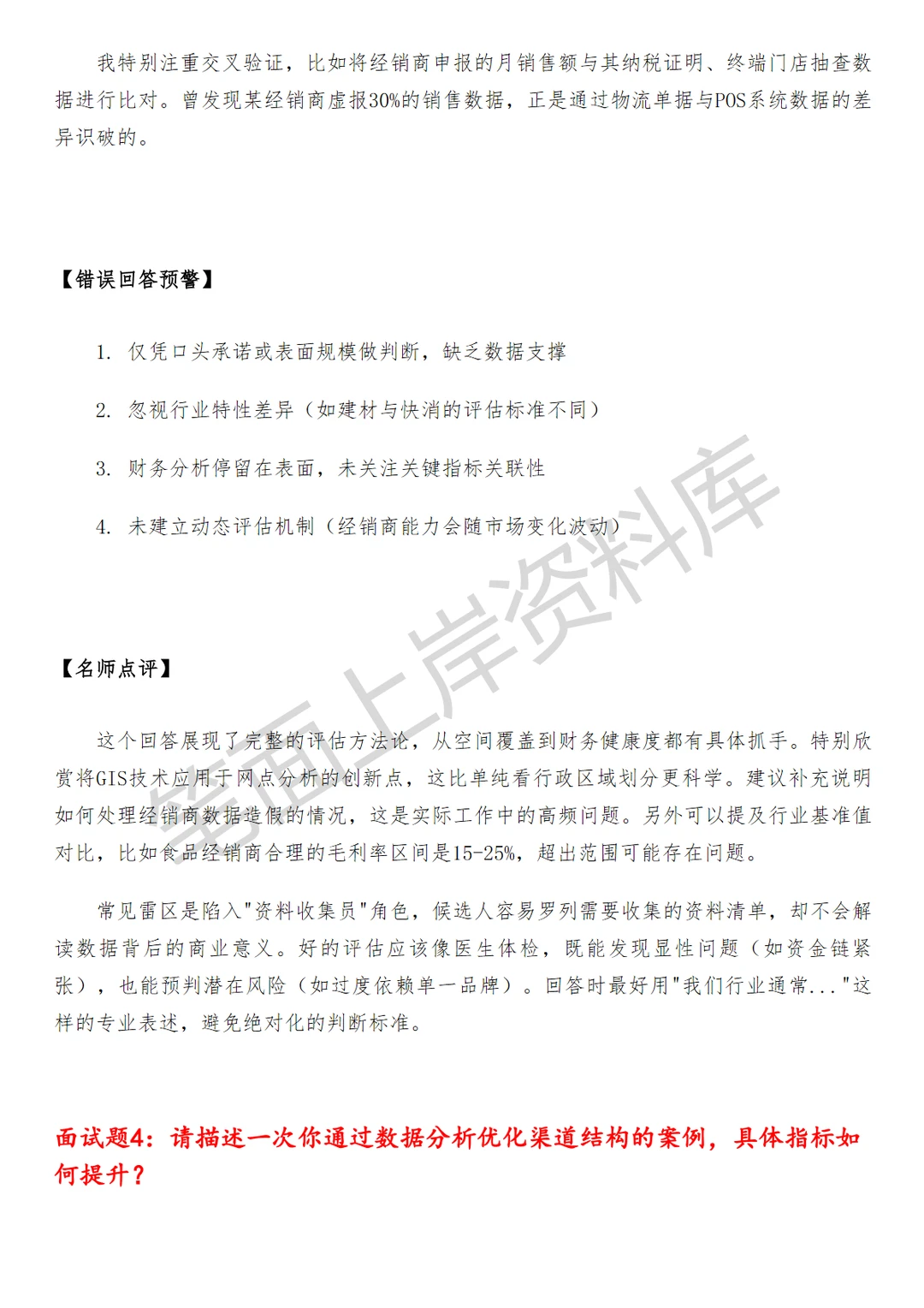 小米直供电视渠道经理