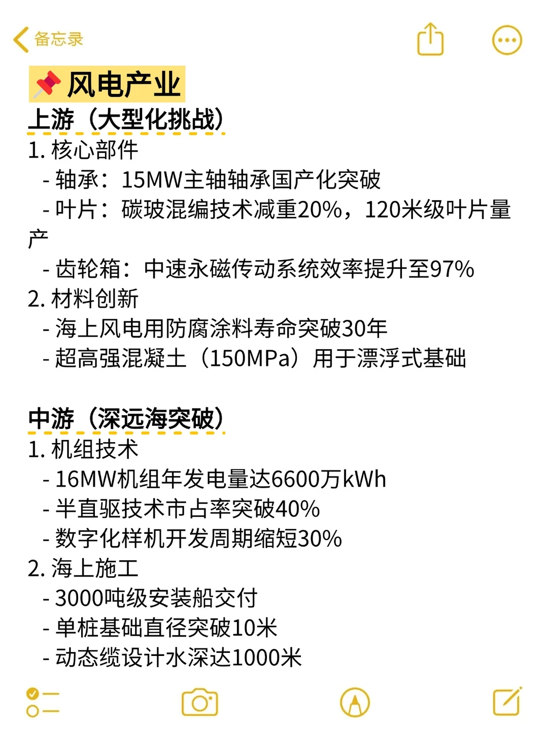 ?新能源行业全解析:上?下游产业梳理