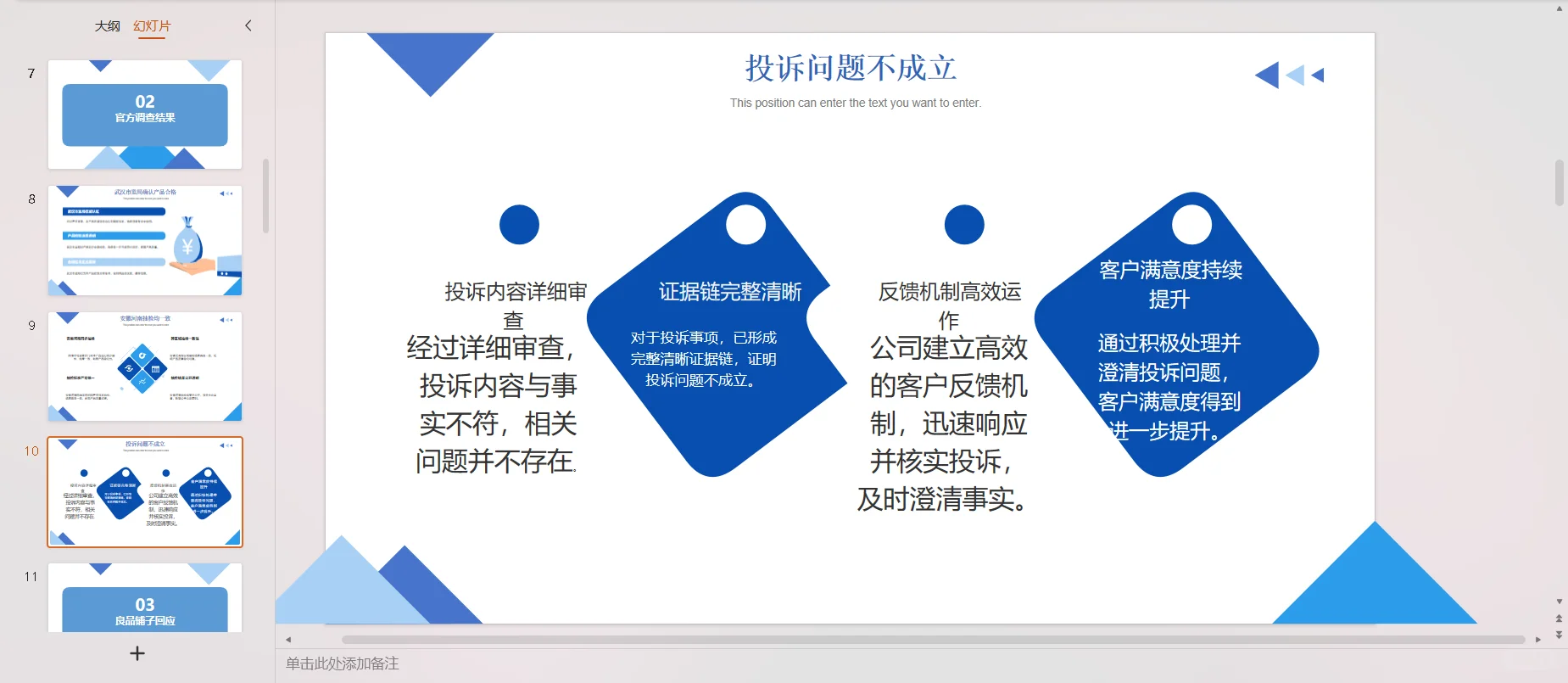 良品铺子酸辣粉事件:真相与信任的考验