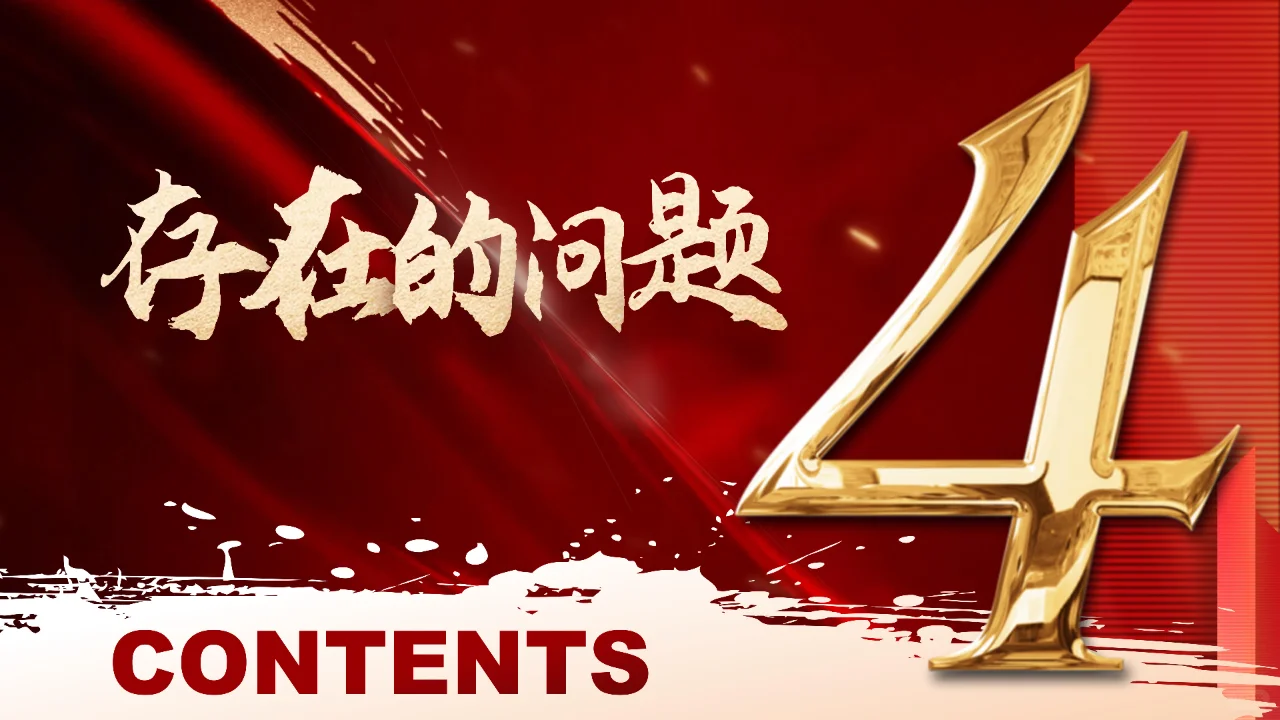 保险公司总结PPT模板