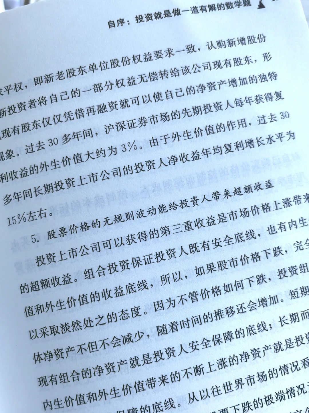 《大数投资》，做时间的朋友！