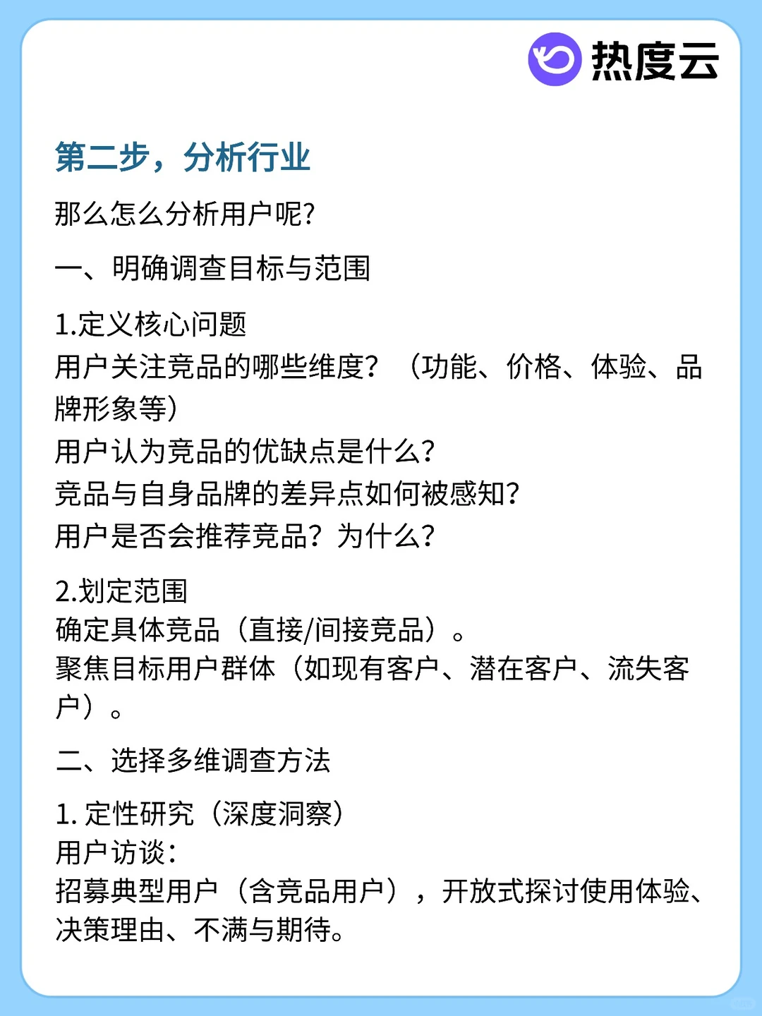 如何从零打造一个品牌？6步打败99%的同行