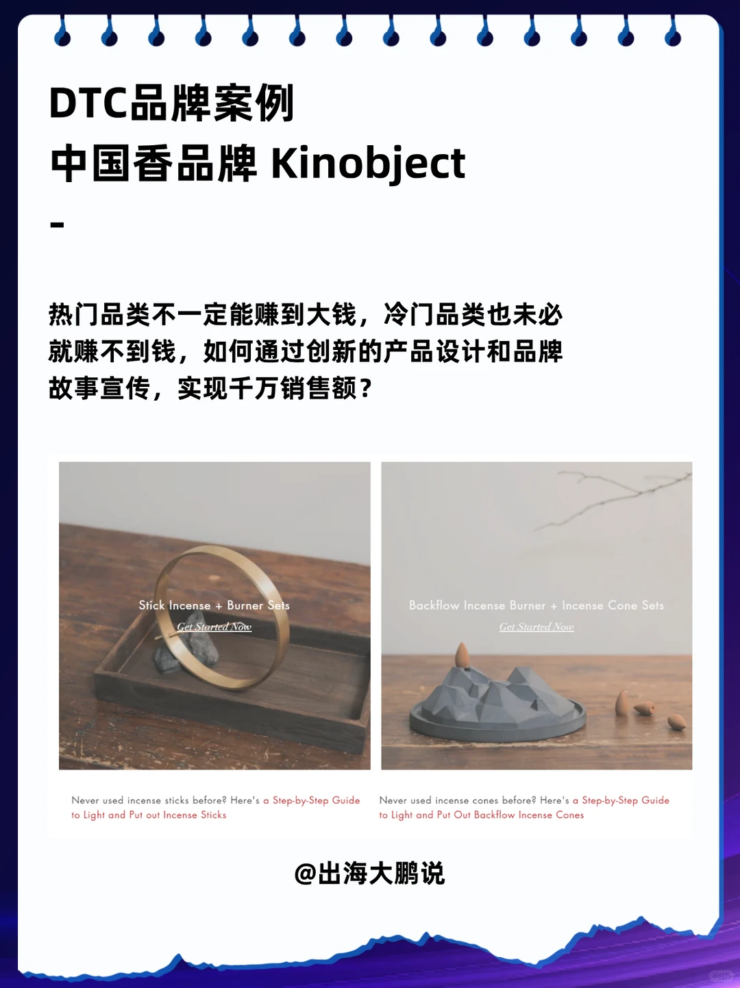 ?【品牌案例精华】?