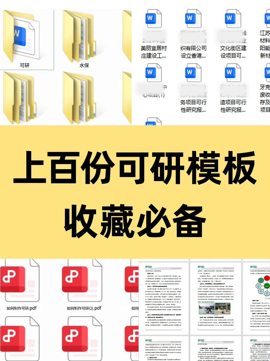 专业代写各类商务报告，出稿快，通过率高