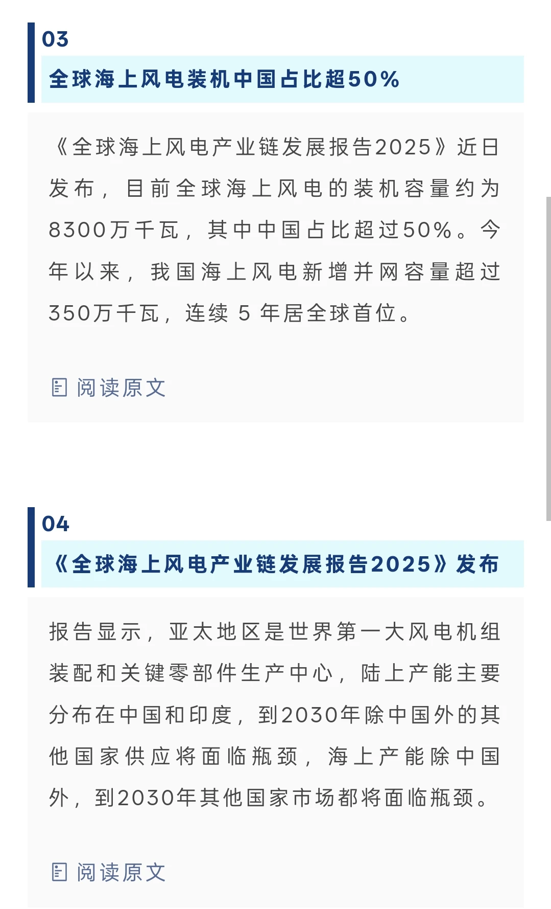 风电信息汇风中藏着绿色密码?️?