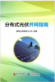 光伏资料库2025.12.14资料更新