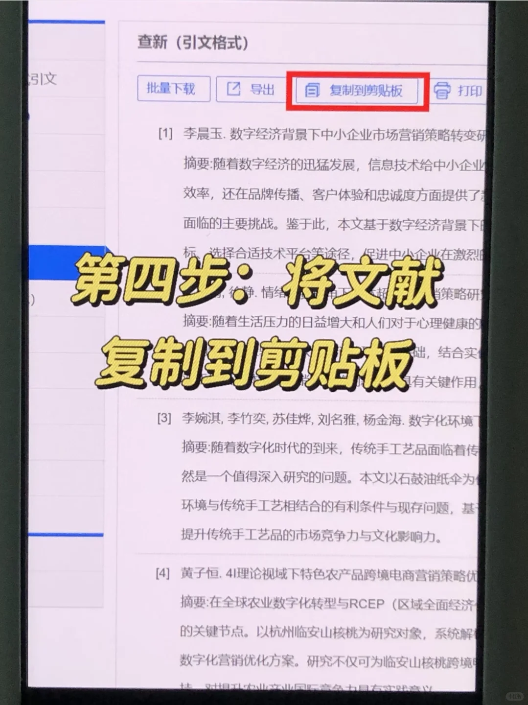 研究现状部分千万不要瞎写啊啊啊