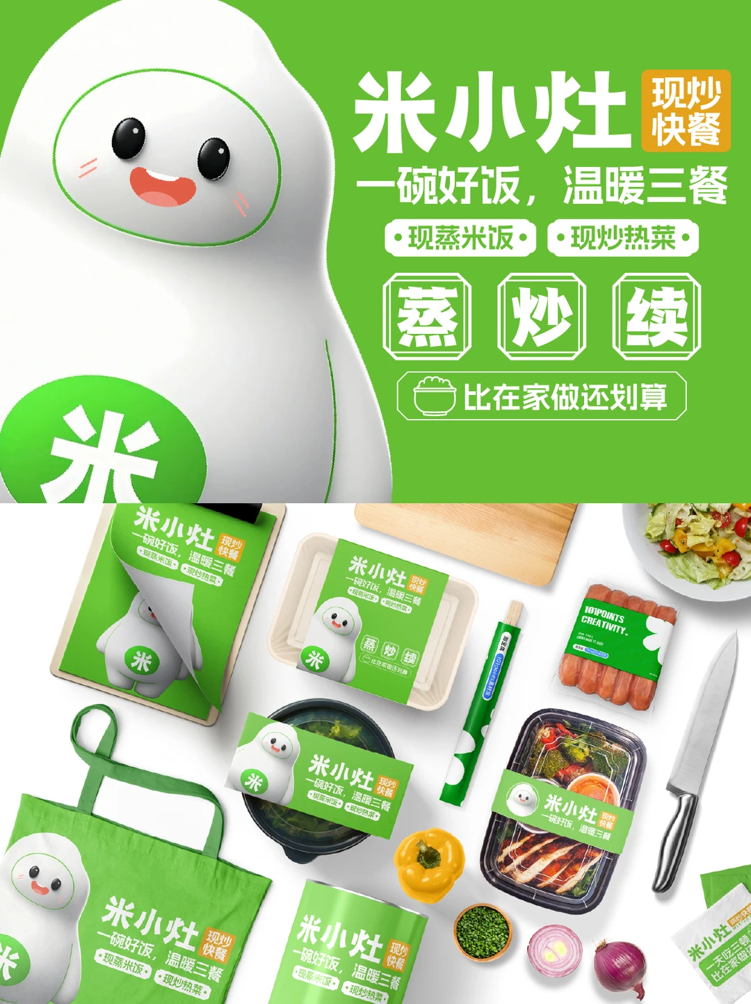 快餐品牌全案设计，餐饮全案设计!