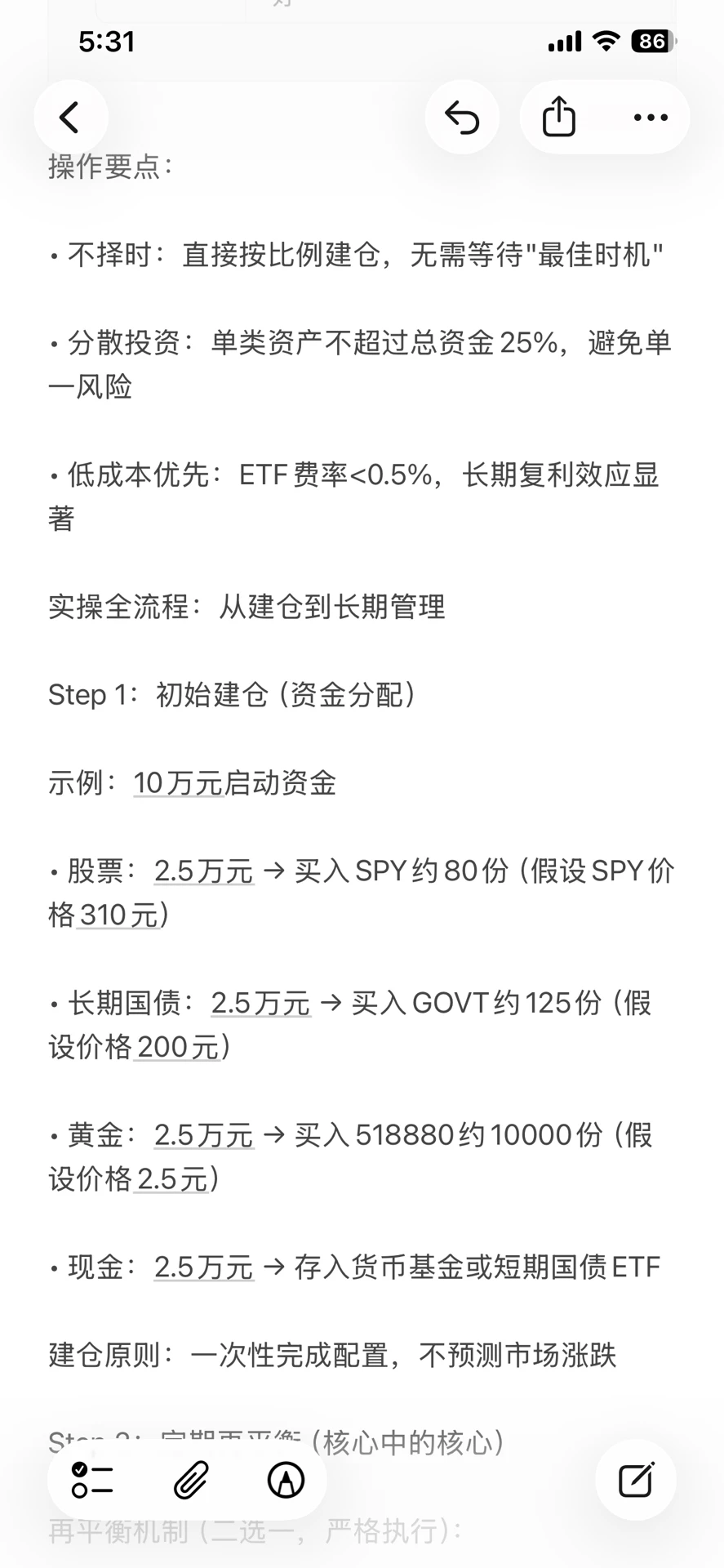 小白抄作业|用永久投资组合躺赢人生