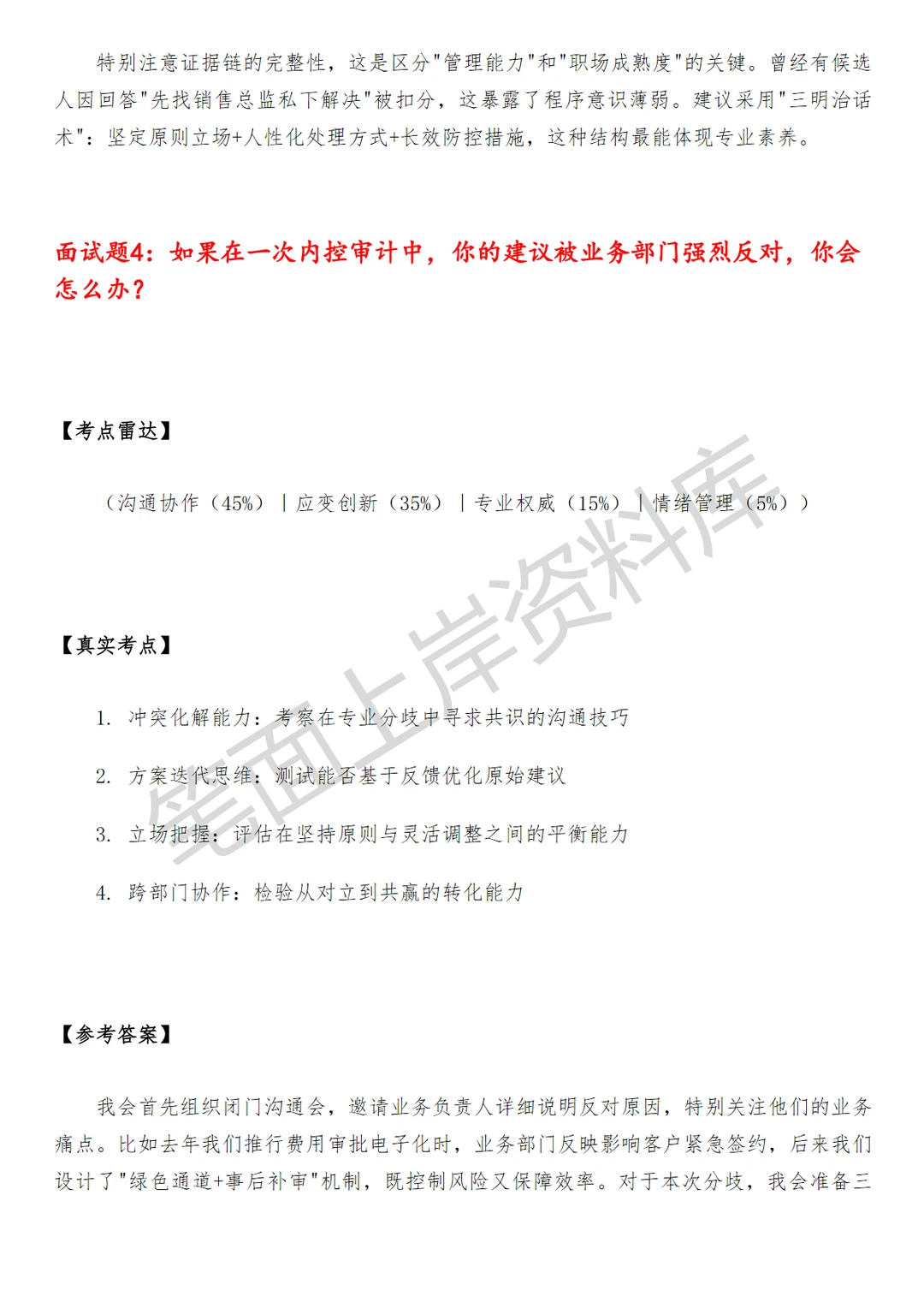 汽车小米汽车销交服内控BP