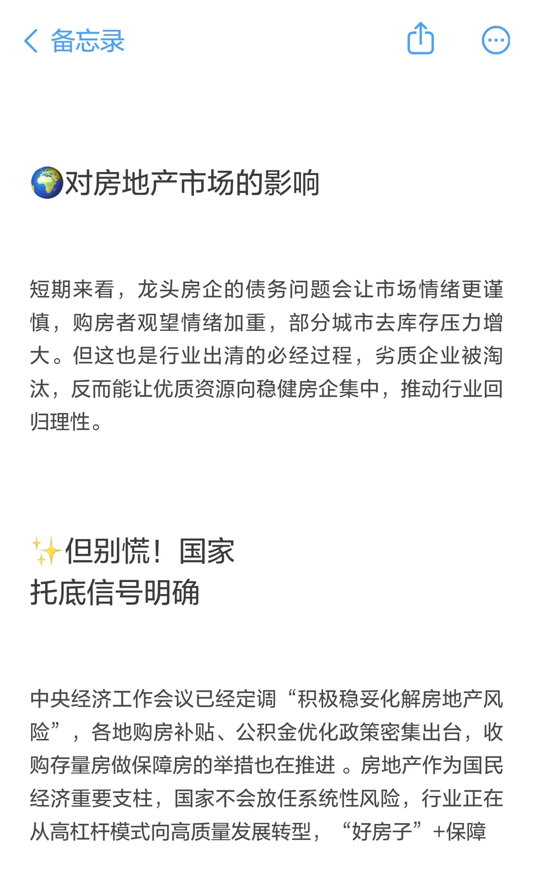 万科20亿债展期被否！5天宽限期续命？楼市