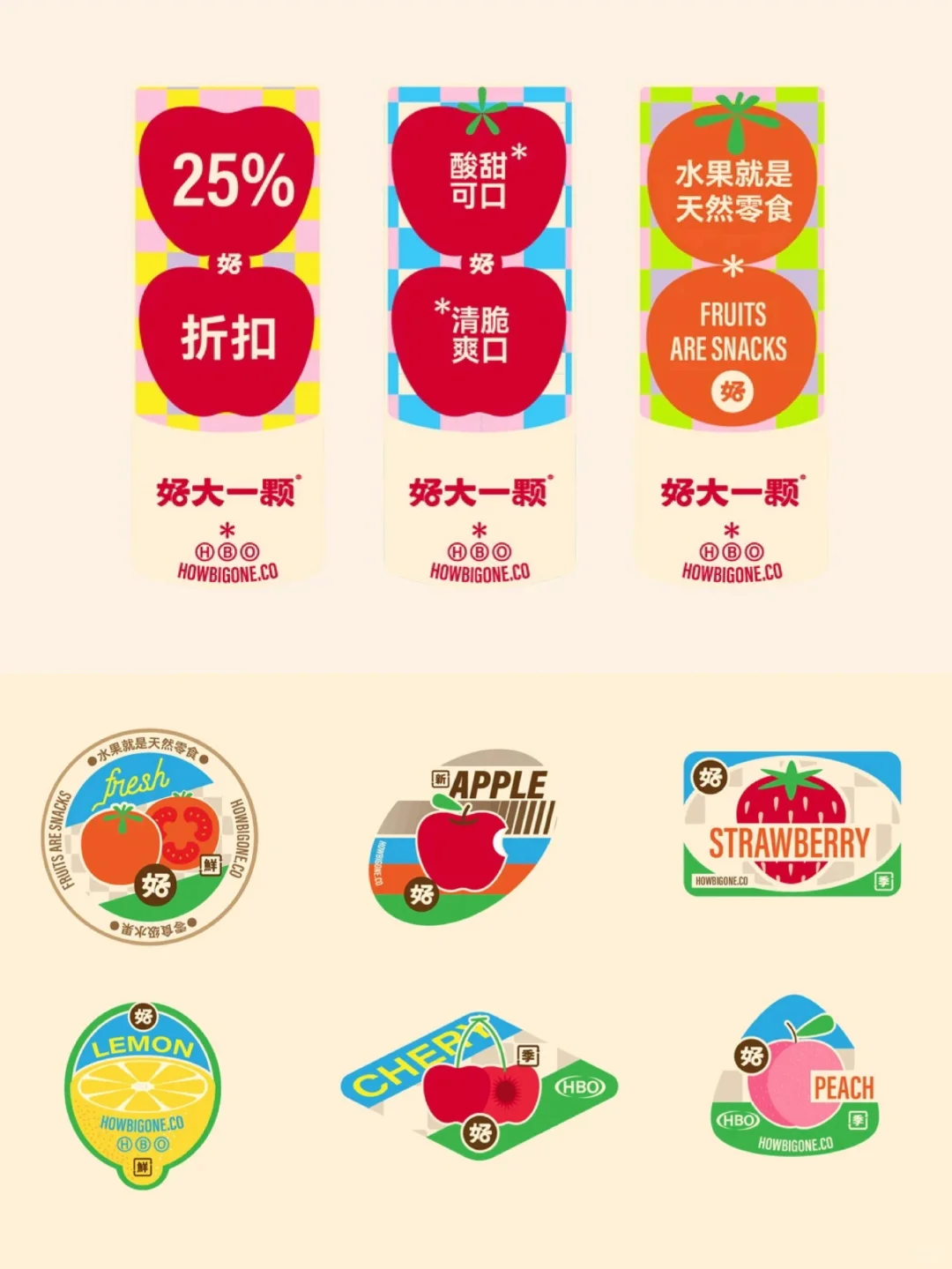 水果品牌设计丨农产品品牌设计