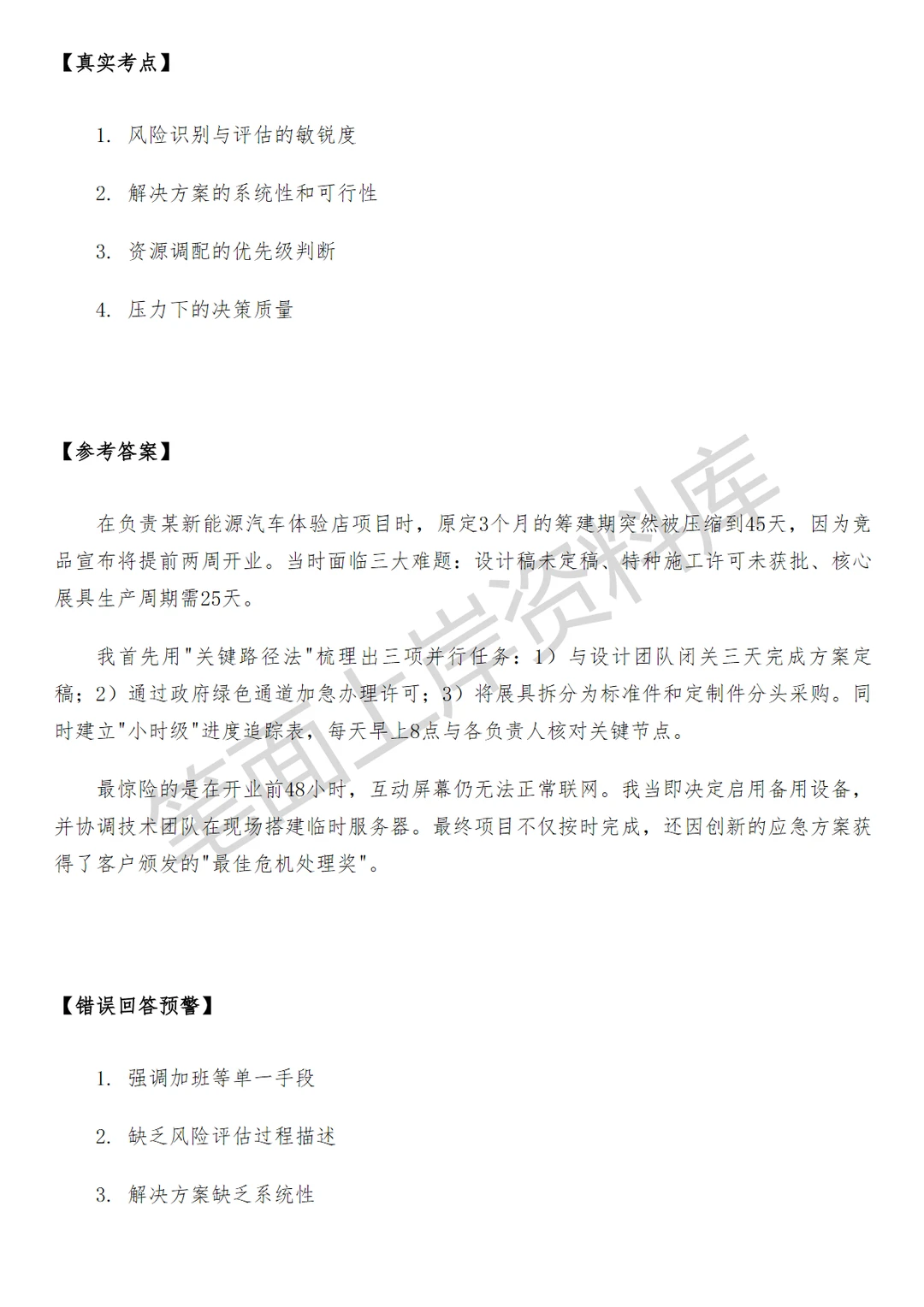 小米新建店项目管理