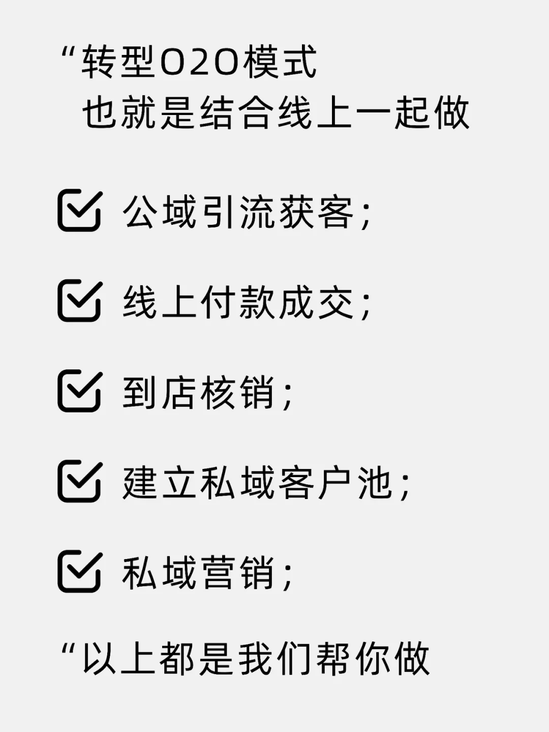 实体店,经营困局,怎么办?