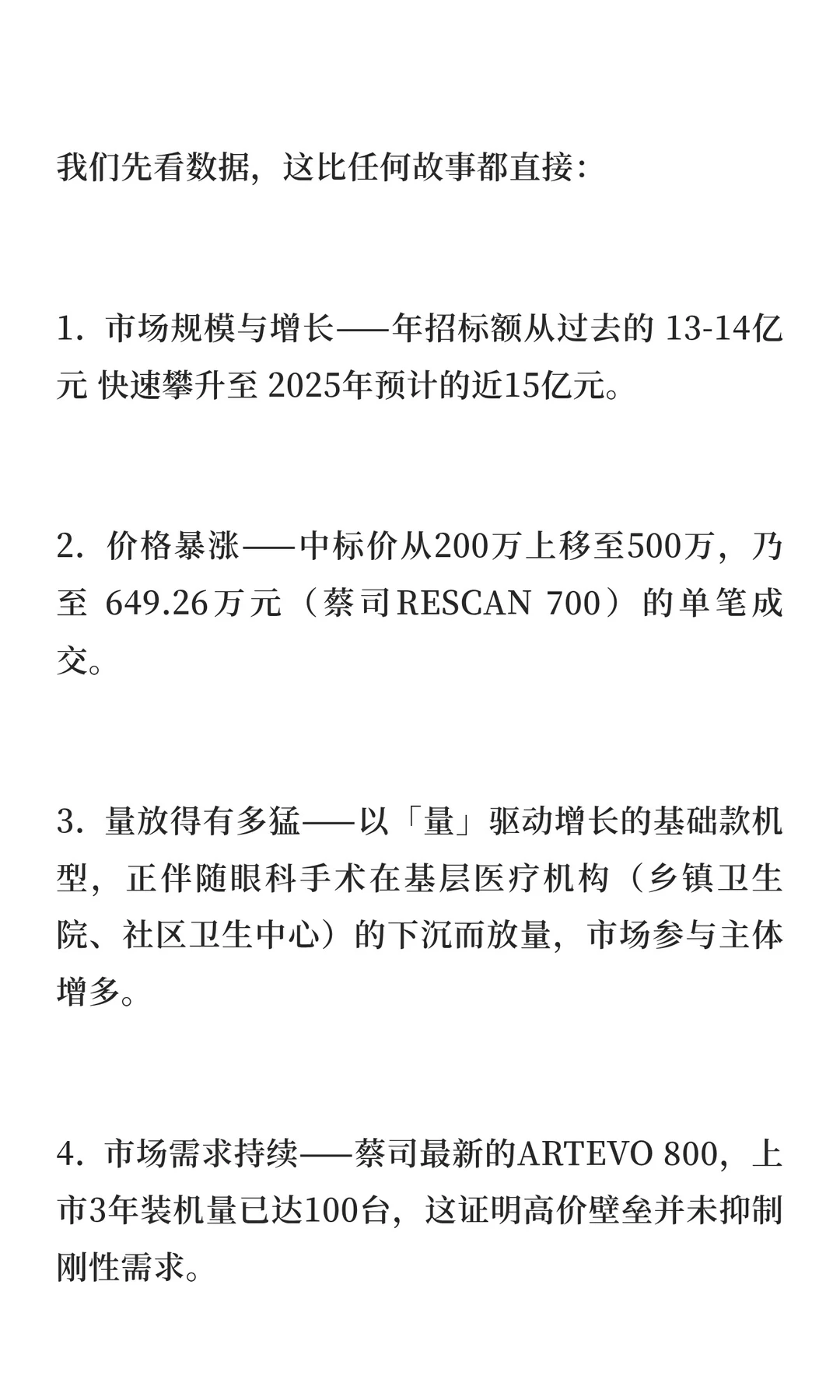 市场0关注的医疗隐形赛道和A股概念股