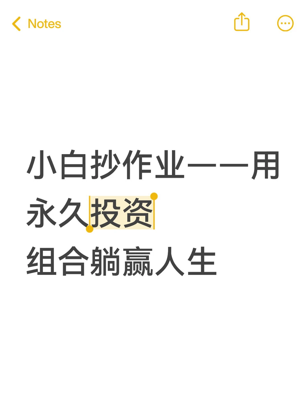 小白抄作业|用永久投资组合躺赢人生