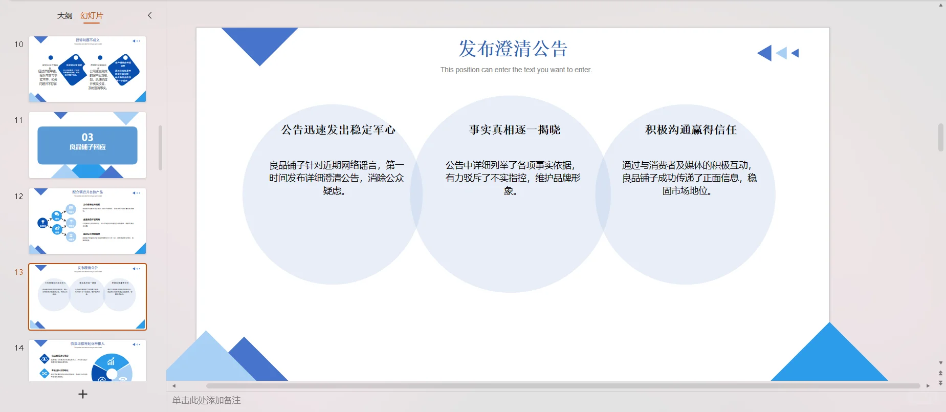 良品铺子酸辣粉事件:真相与信任的考验