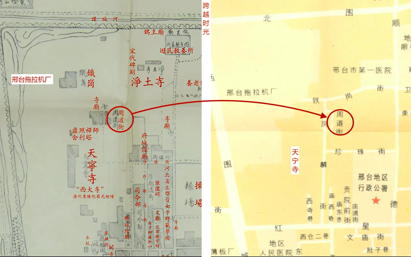 穿越40年时光,看见邢台古城的变与不变