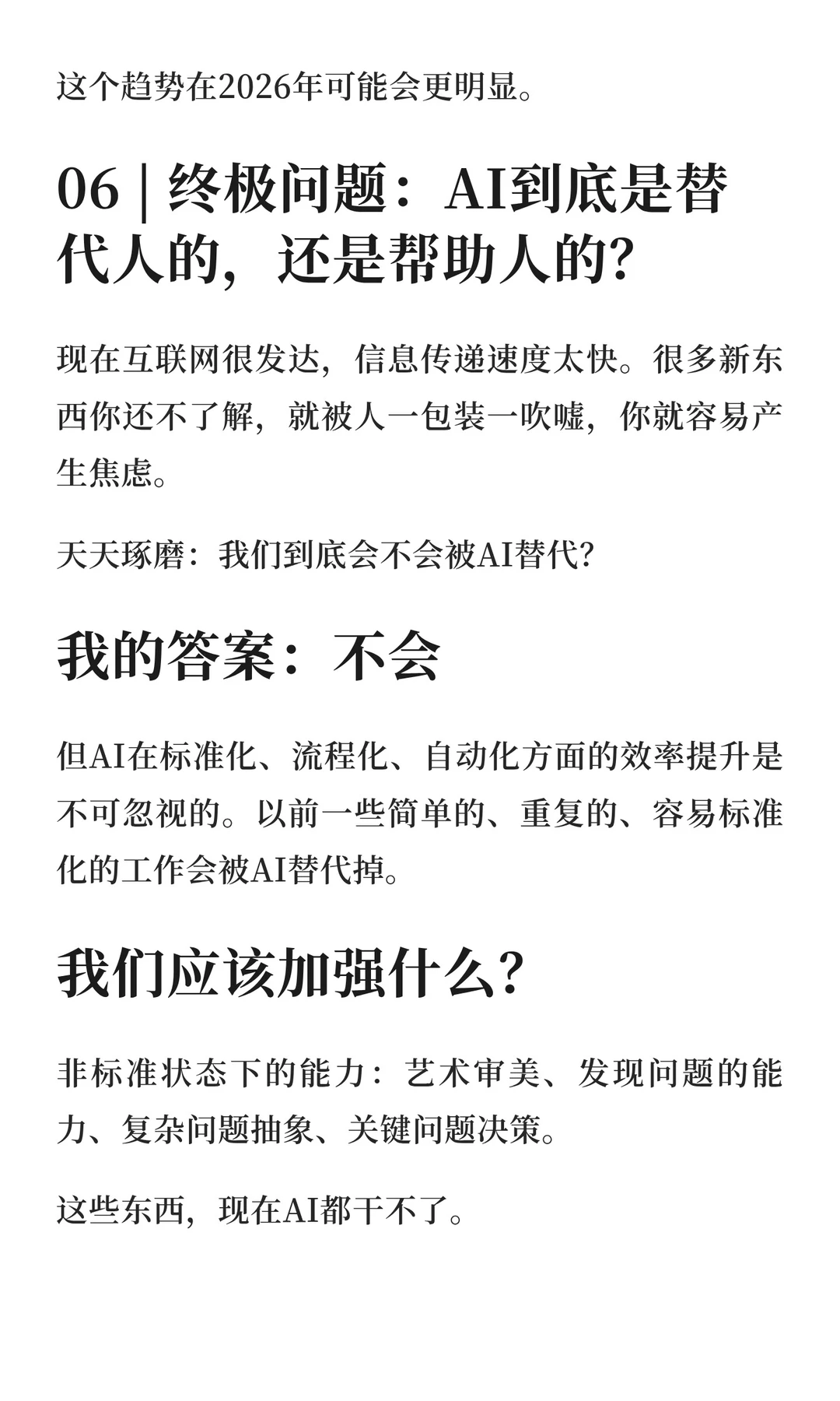 2025 年度盘点：AI编程的竞争与选择！