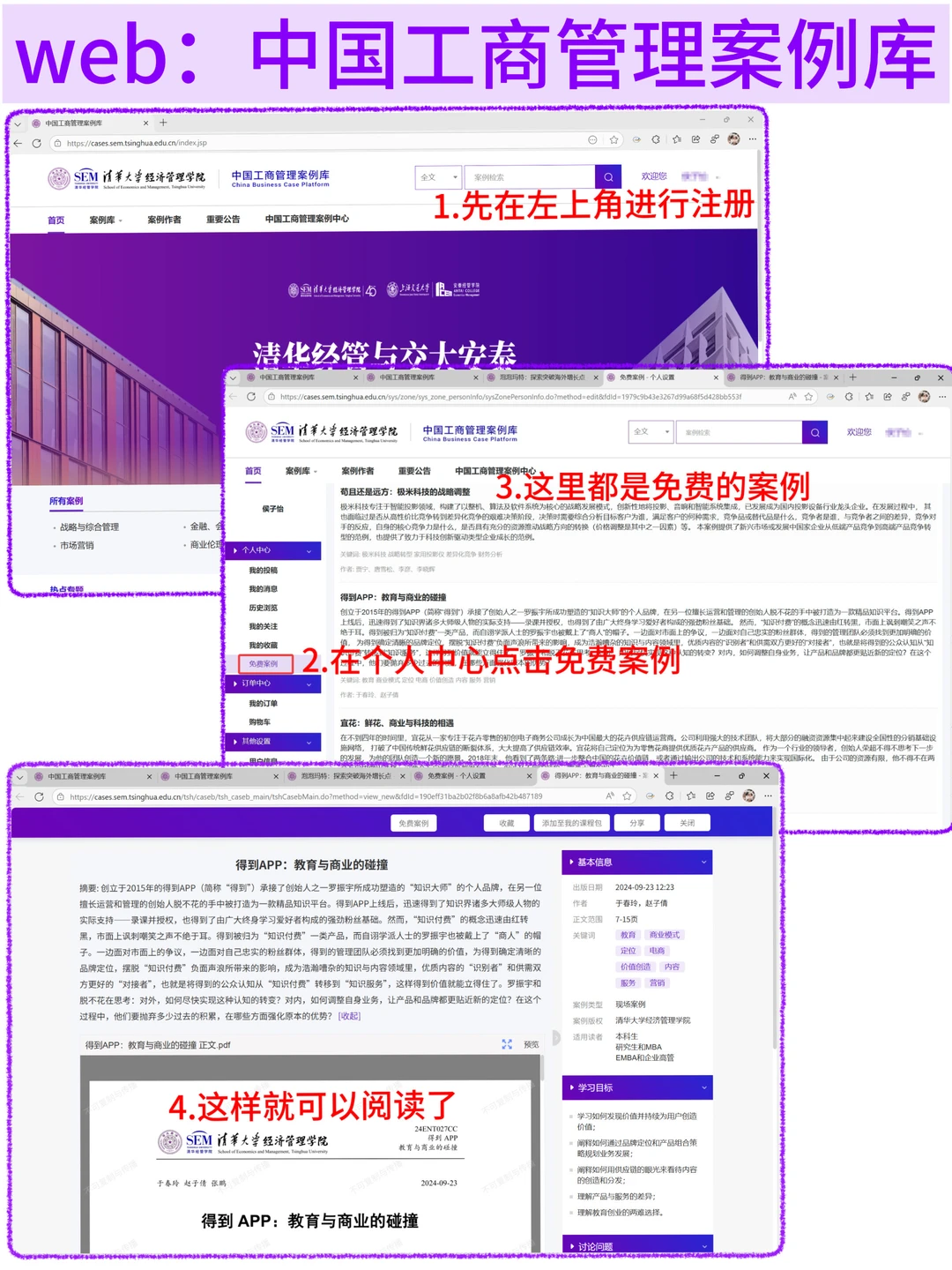 熬夜肝的【案例分析】保姆级教程，双手奉上?