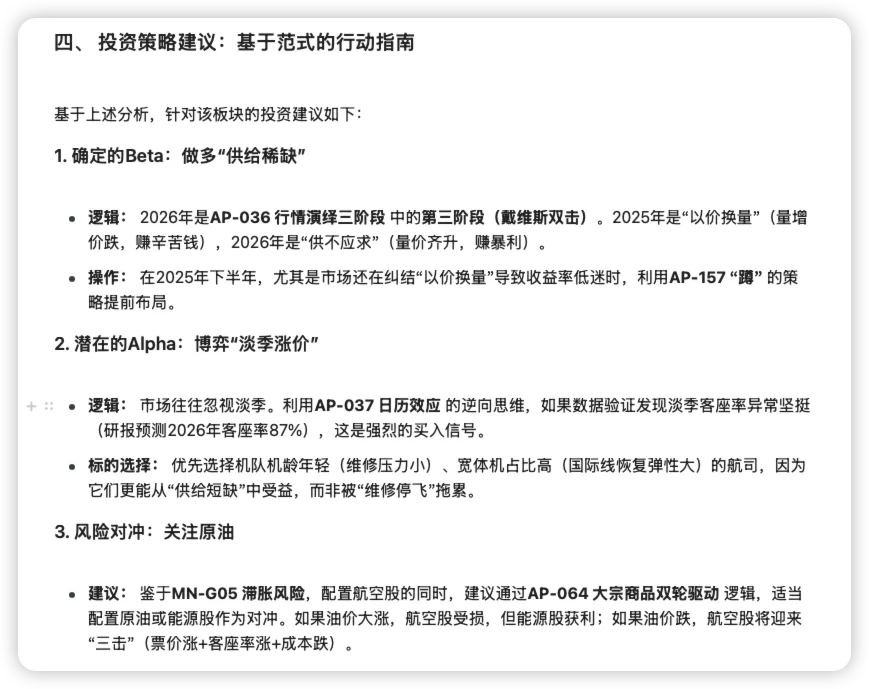 喜极而泣:AI化查理芒格多元思维模型格栅!