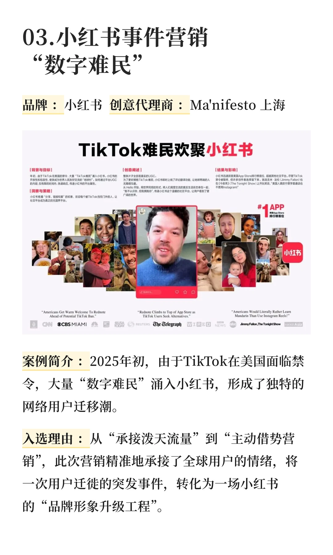 2025年《十大营销案例》入围名单