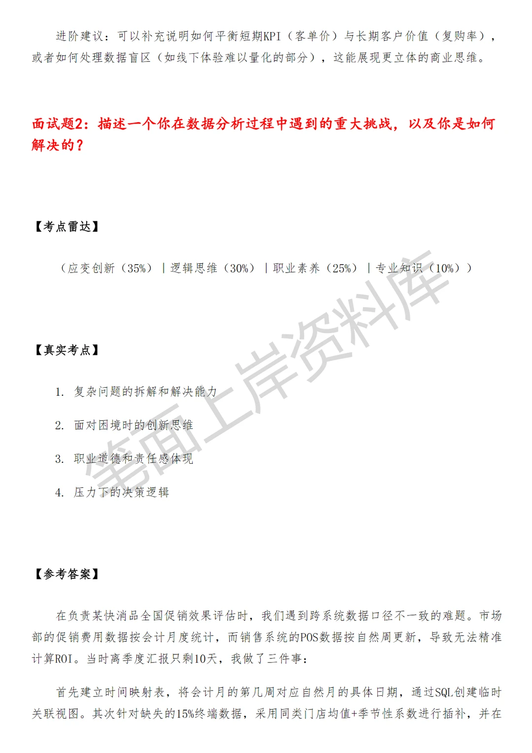 小米零售数据分析