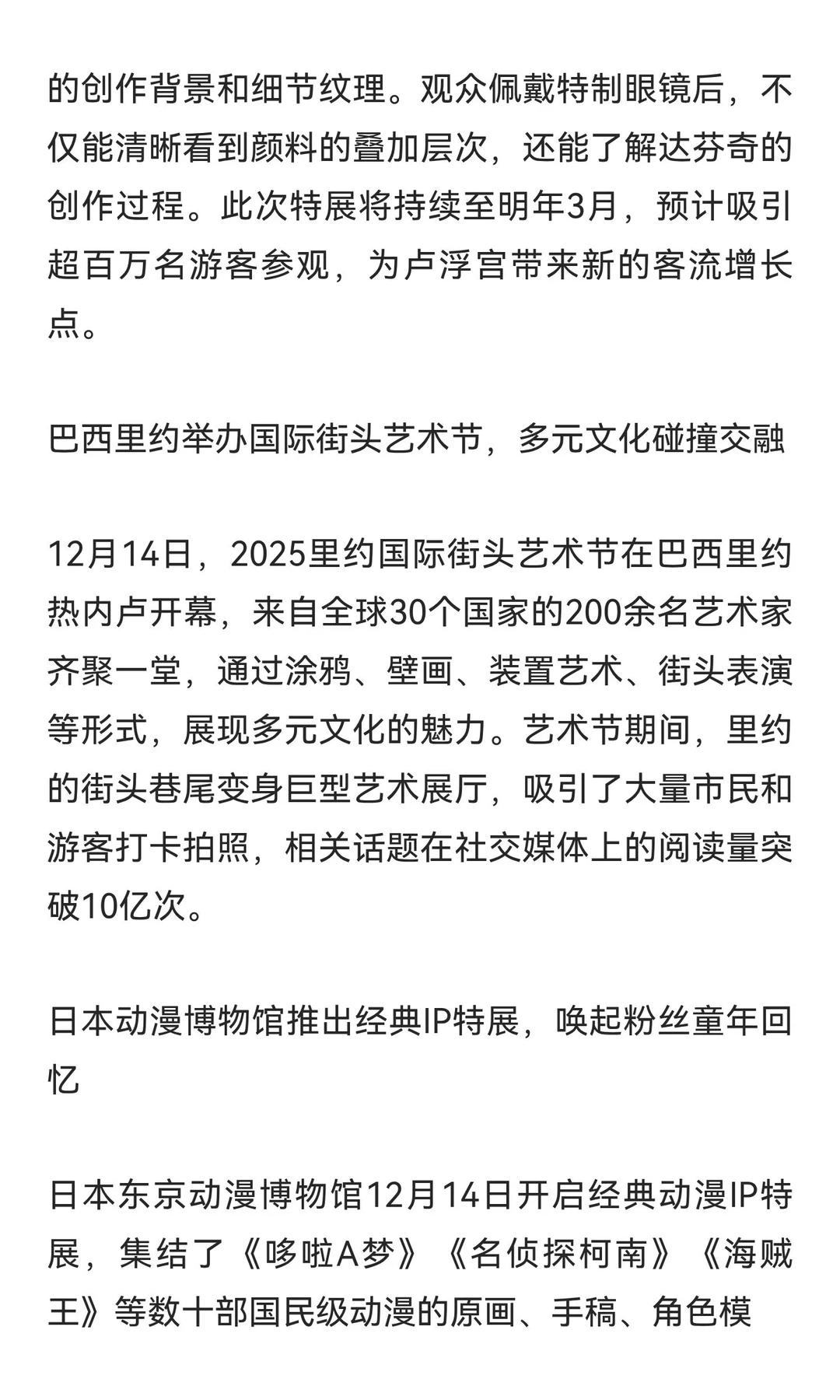 2025年12月15日 周一晨报