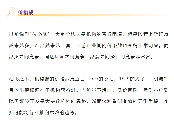 医美行业要变天啦???