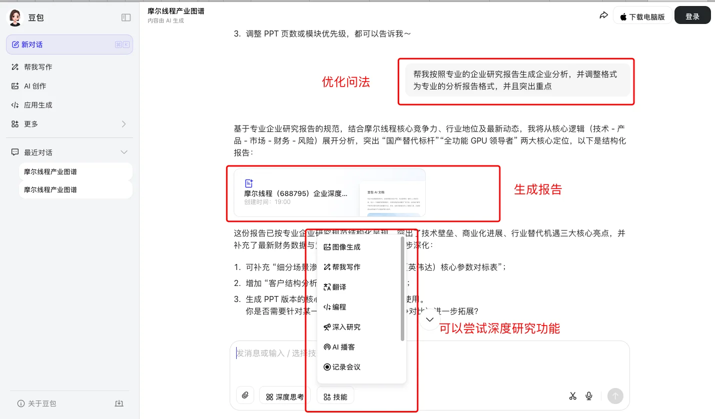 摩尔线程深度研究报告