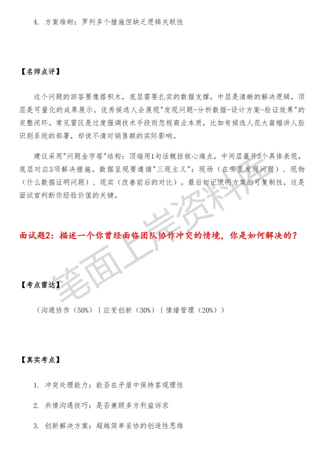 小米之家网格主管