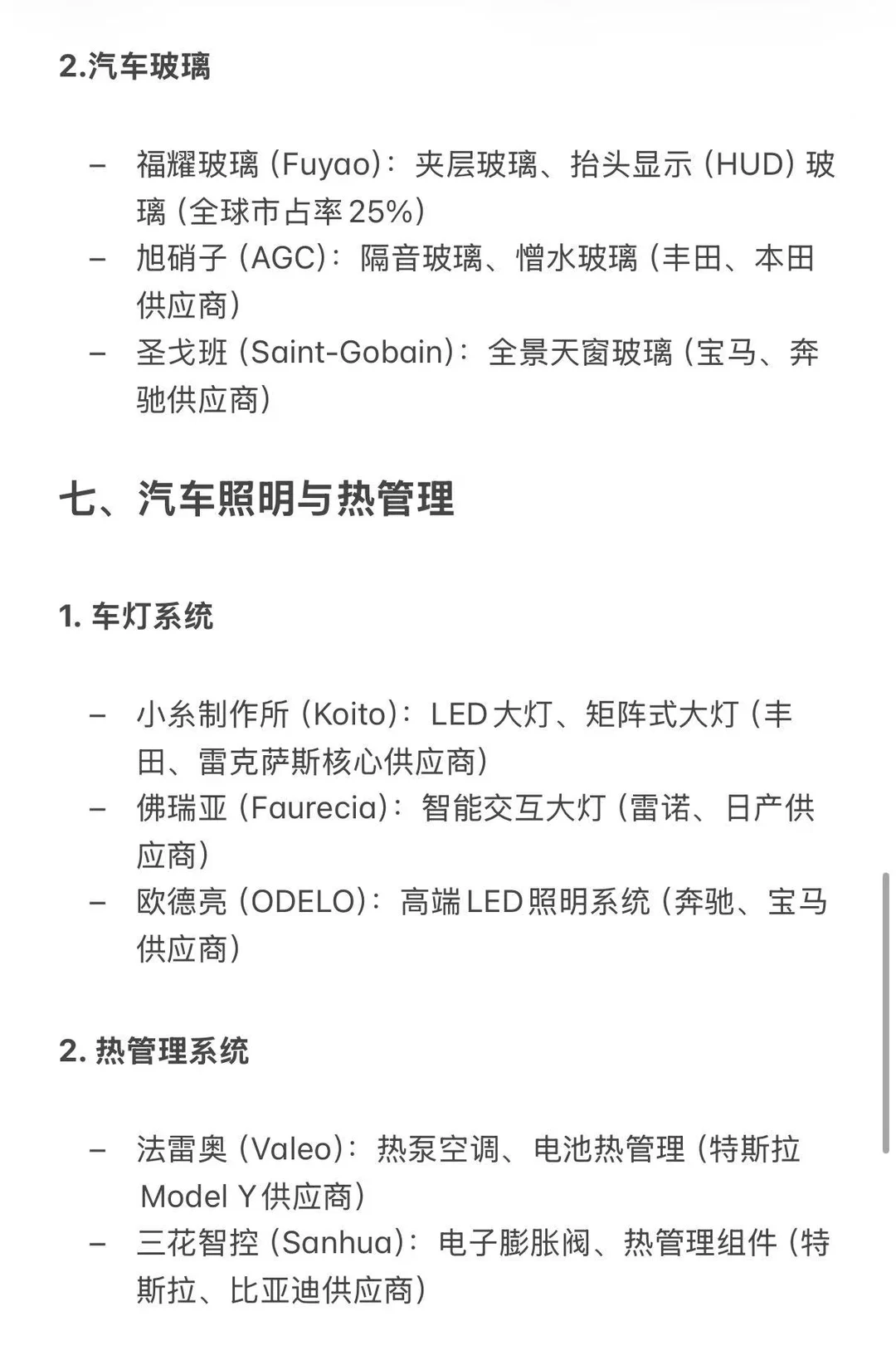 汽车行业就业，不一定非要去OEM