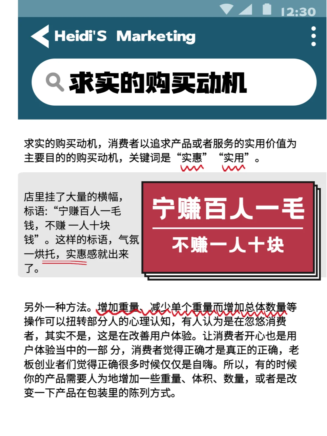 大量案例帮你解读消费者购买动机（上）