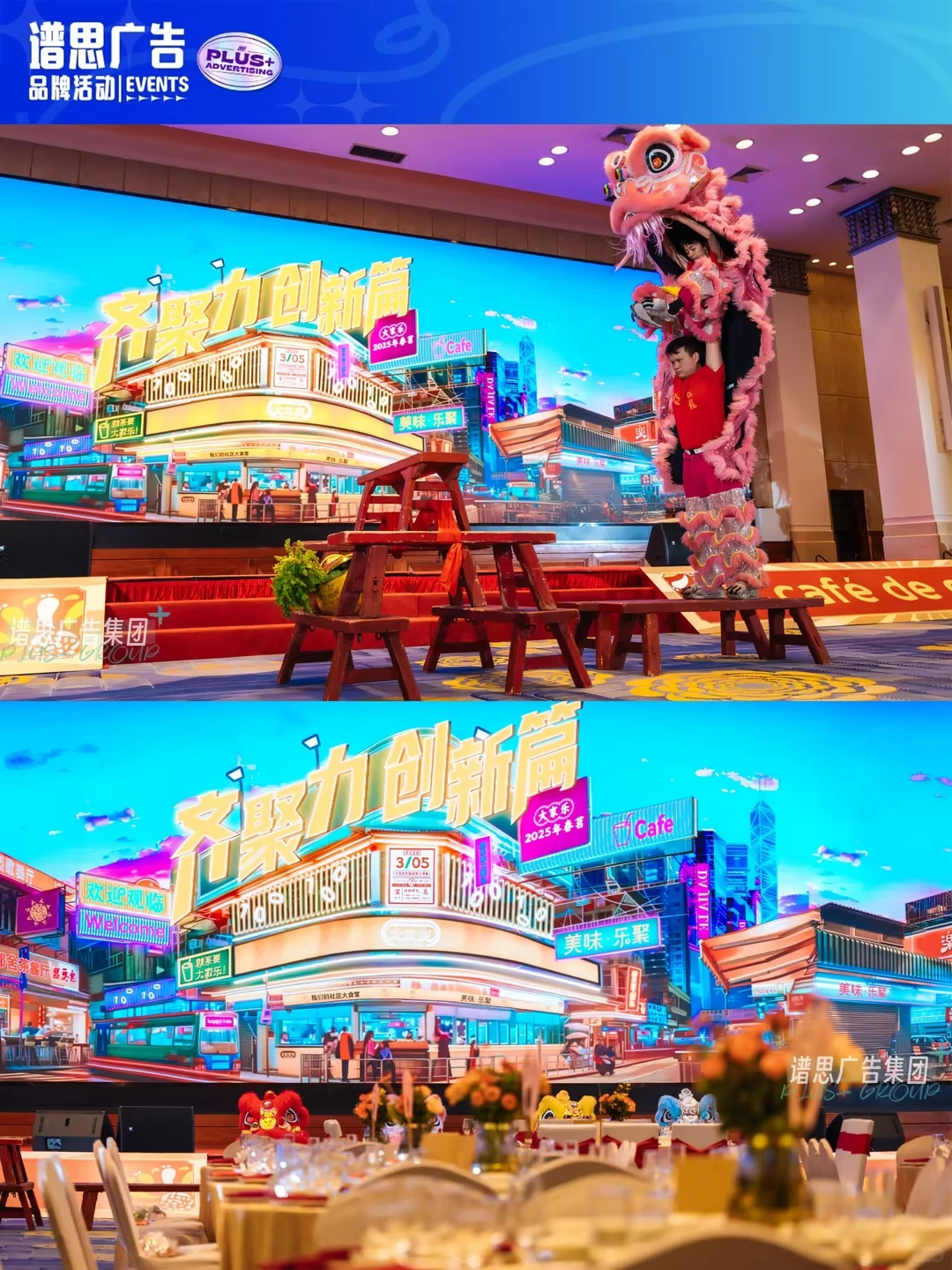 活动分享丨知名品牌年会的高级打开方式!