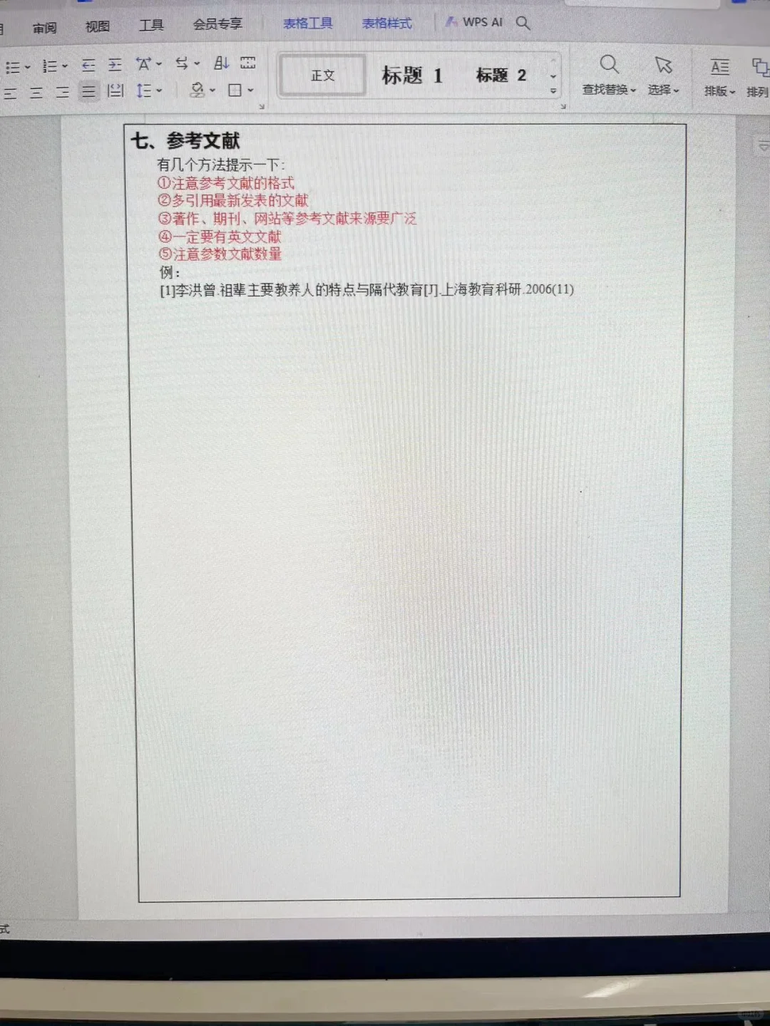 冒着生命危险拍的,快抄啊??